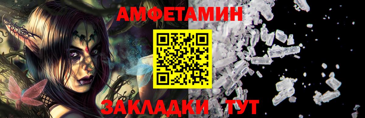 Салехард  Amphetamine Розовый  Вход с VPN 