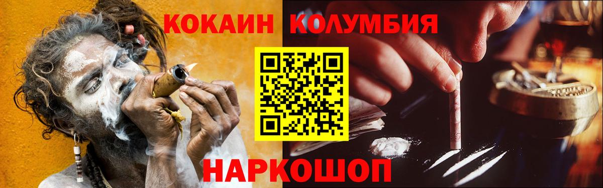 КОКАИН Колумбийский  КОКАИН  COCAIN FishScale  Салехард  Вход с VPN 
