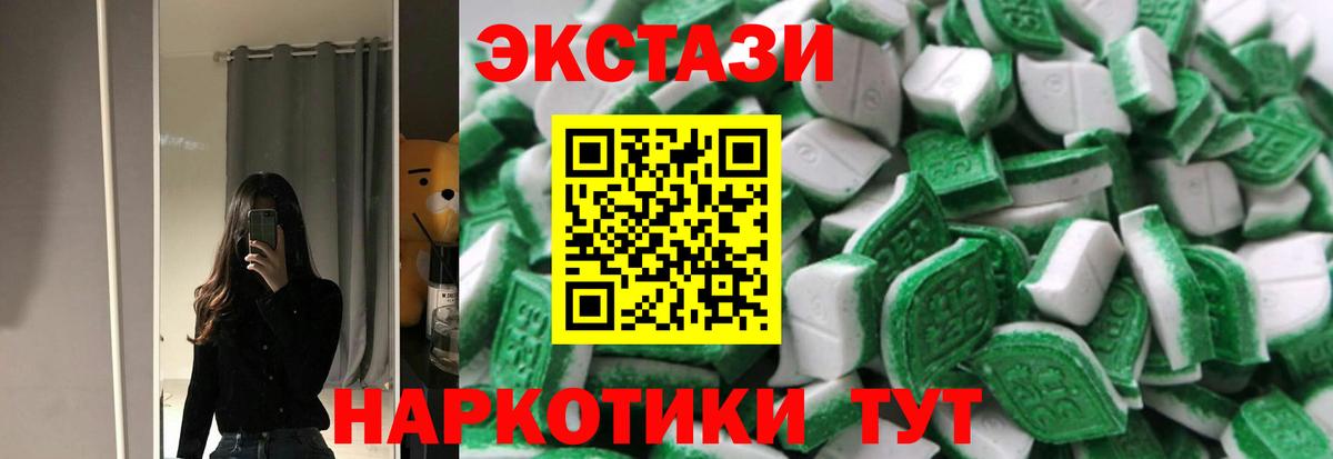 Экстази Дубай Салехард