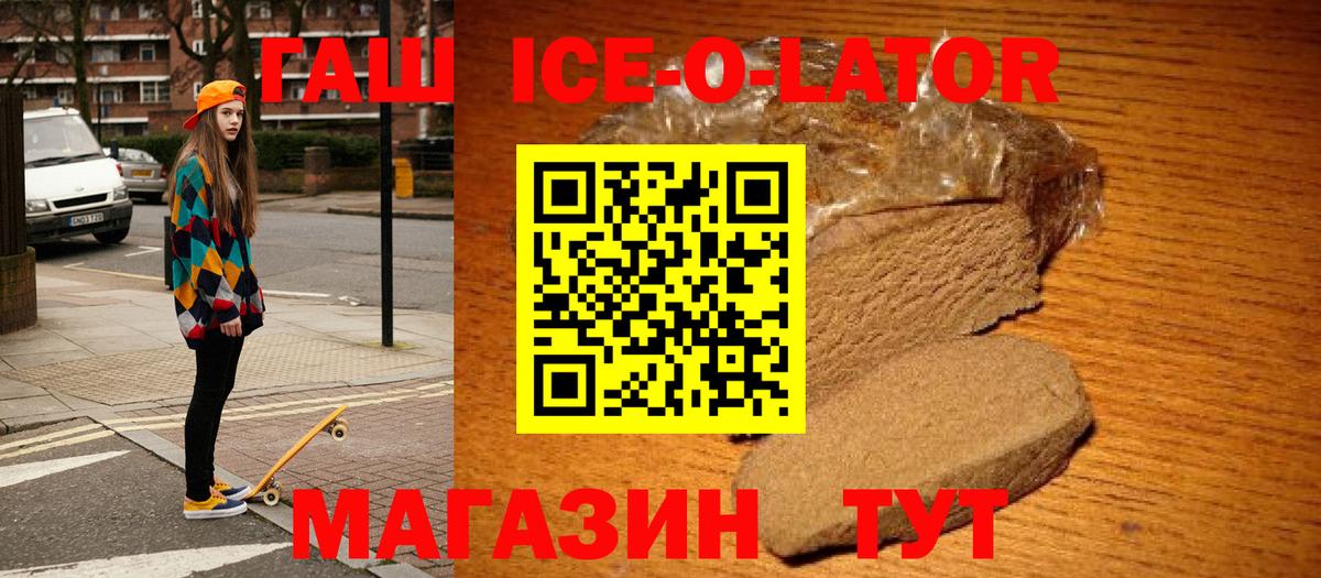 Салехард  ГАШ гарик  Вход с VPN  купить  сайты  ГАШИШ hashish 