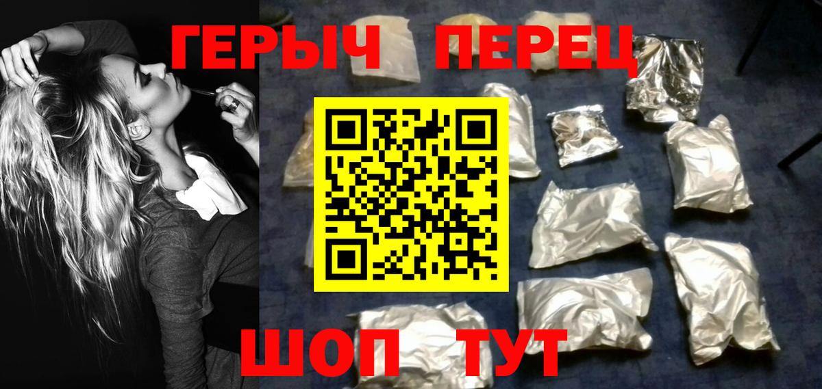 Героин гречка Салехард
