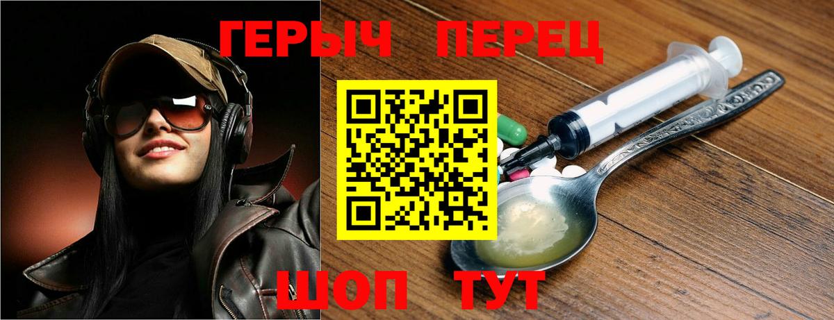 ГЕРОИН герыч  Вход с VPN  Салехард 