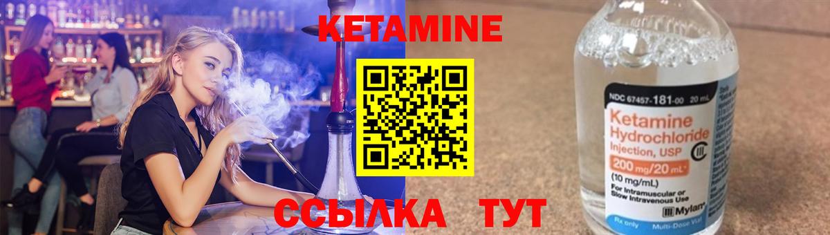 КЕТАМИН ketamine  Вход с VPN  Салехард 