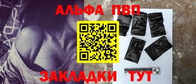 мяу мяу кристалл Новозыбков