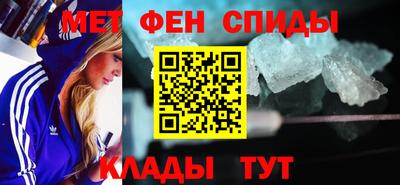 мяу мяу кристалл Новозыбков