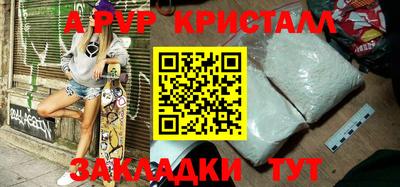 мяу мяу кристалл Новозыбков