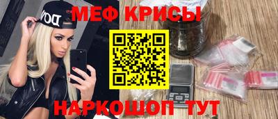 мяу мяу кристалл Новозыбков