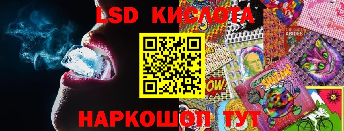Лсд 25 экстази кислота Салехард