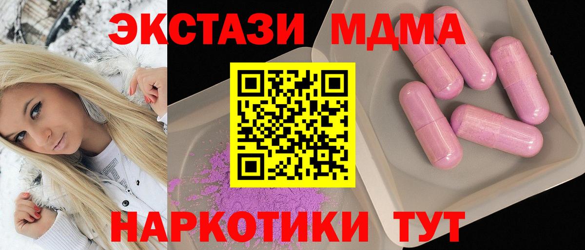 МДМА Molly  Вход с VPN  Салехард 