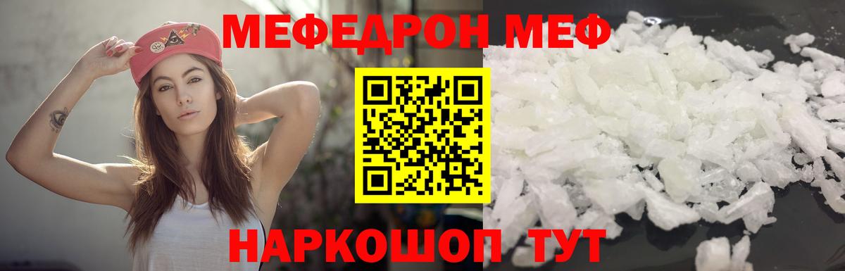 МЕФ мука Салехард