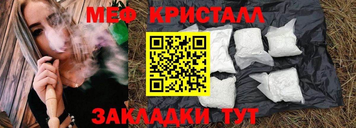 Меф кристаллы  Мефедрон 4 MMC  Салехард  Вход с VPN 
