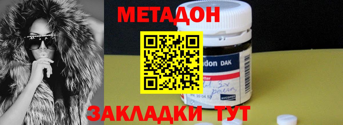 МЕТАДОН мёд  Вход с VPN  Салехард 