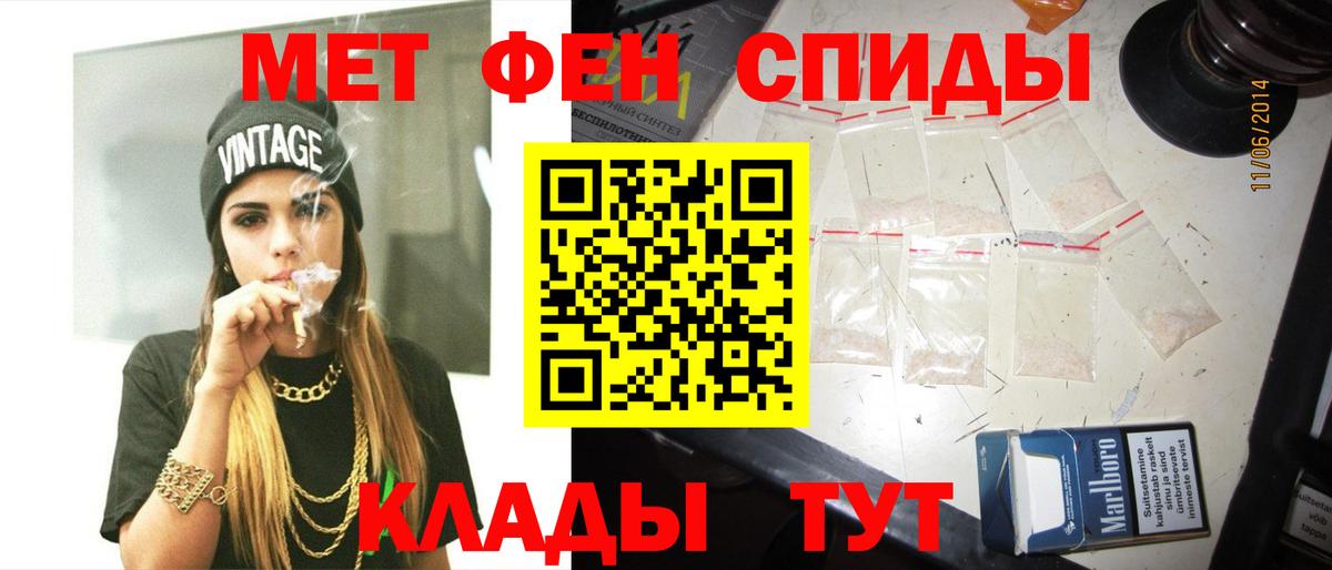 МЕТАМФЕТАМИН кристалл Салехард