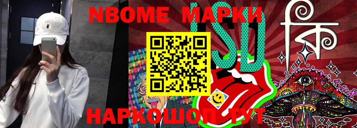 Салехард  Наркотические марки  Вход с VPN  как найти наркотики  Наркотические марки 1,8мг 
