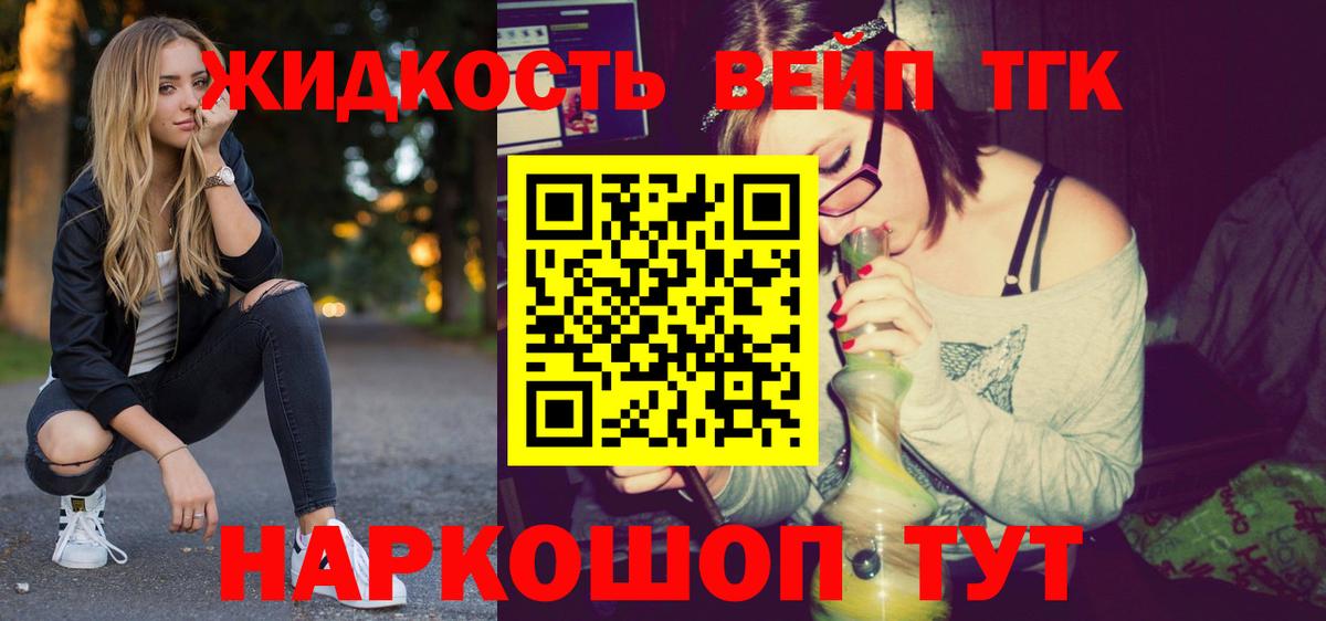 Дистиллят ТГК THC oil Салехард