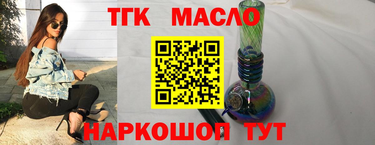 ТГК жижа  ТГК жижа  Вход с VPN  Салехард 